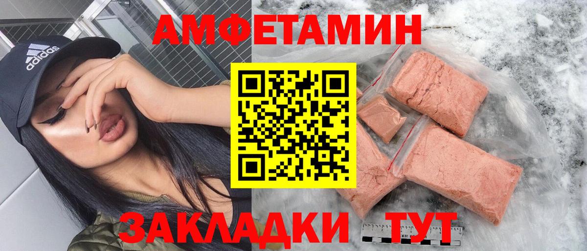Амфетамин 97% Каспийск