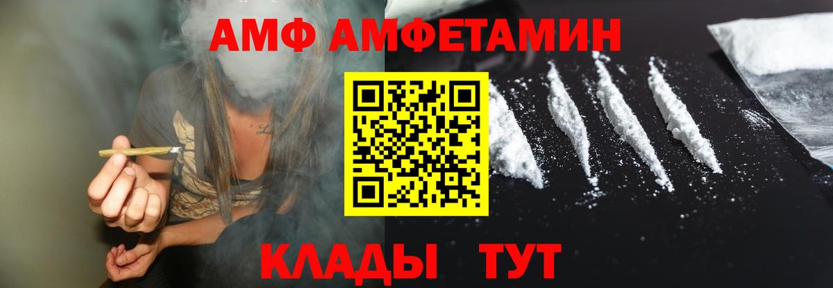Амфетамин Розовый  Вход с VPN  АМФЕТАМИН  Каспийск 