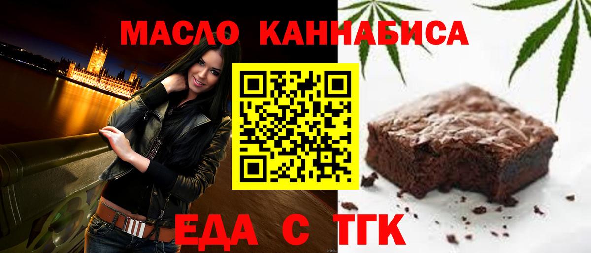 Еда ТГК конопля  Вход с VPN  Каспийск 