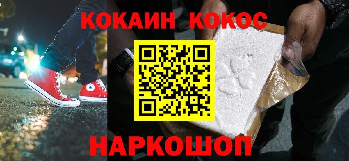 Каспийск  КОКАИН Fish Scale  Cocaine Перу  Вход с VPN 