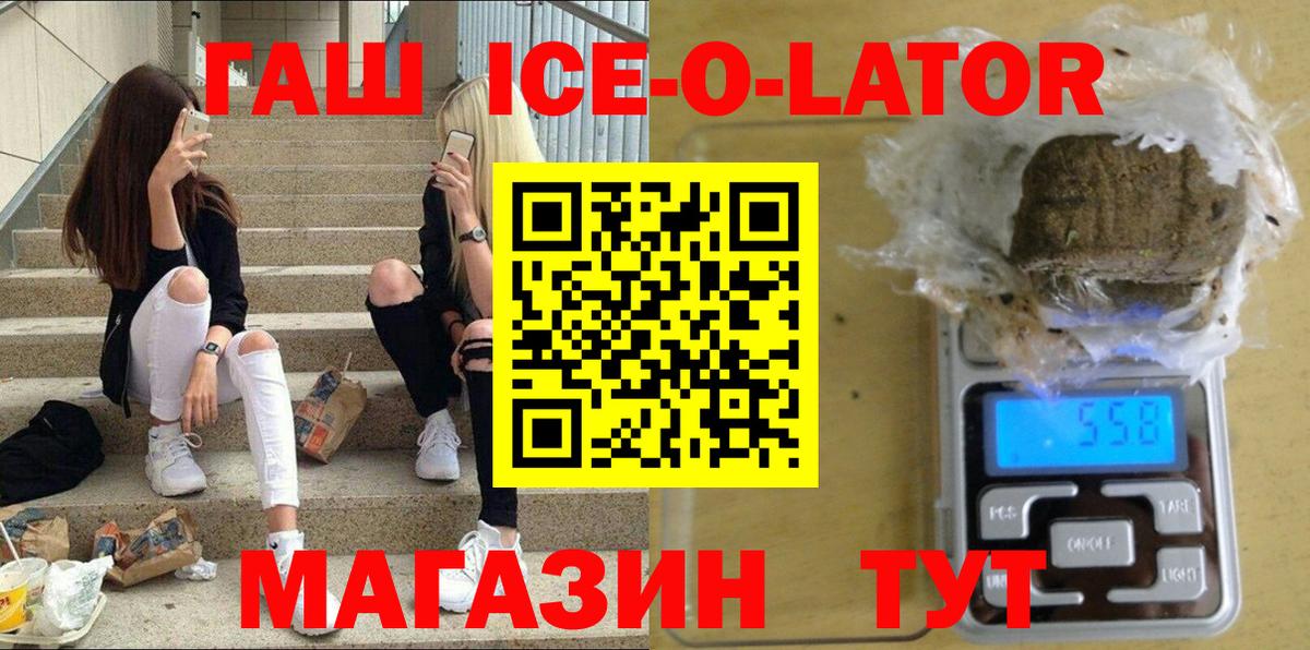 ГАШИШ Premium  ГАШИШ  ГАШ гарик  Каспийск  Вход с VPN 