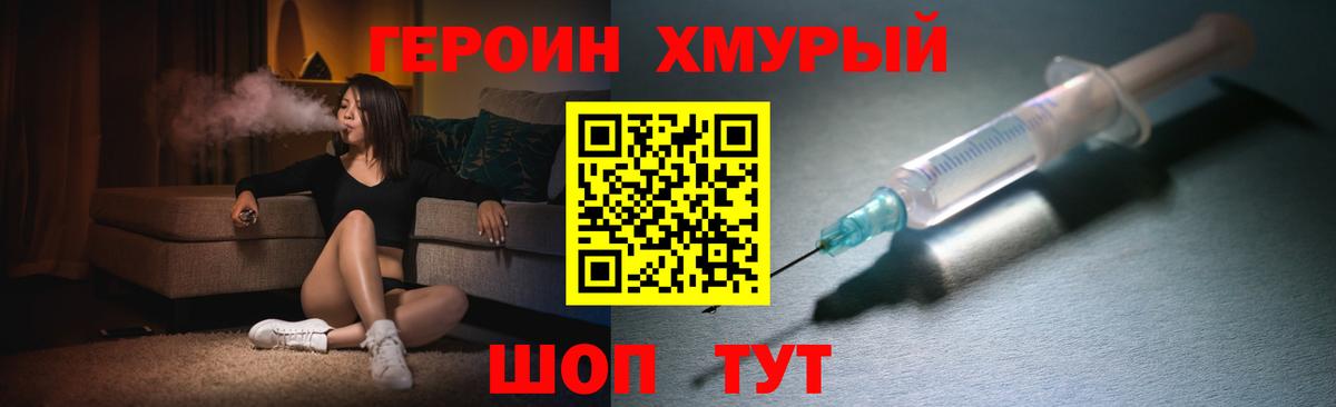 Героин VHQ  Вход с VPN  Каспийск 