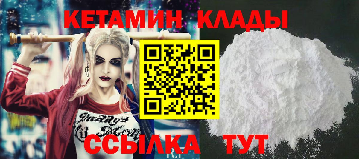 КЕТАМИН ketamine Каспийск