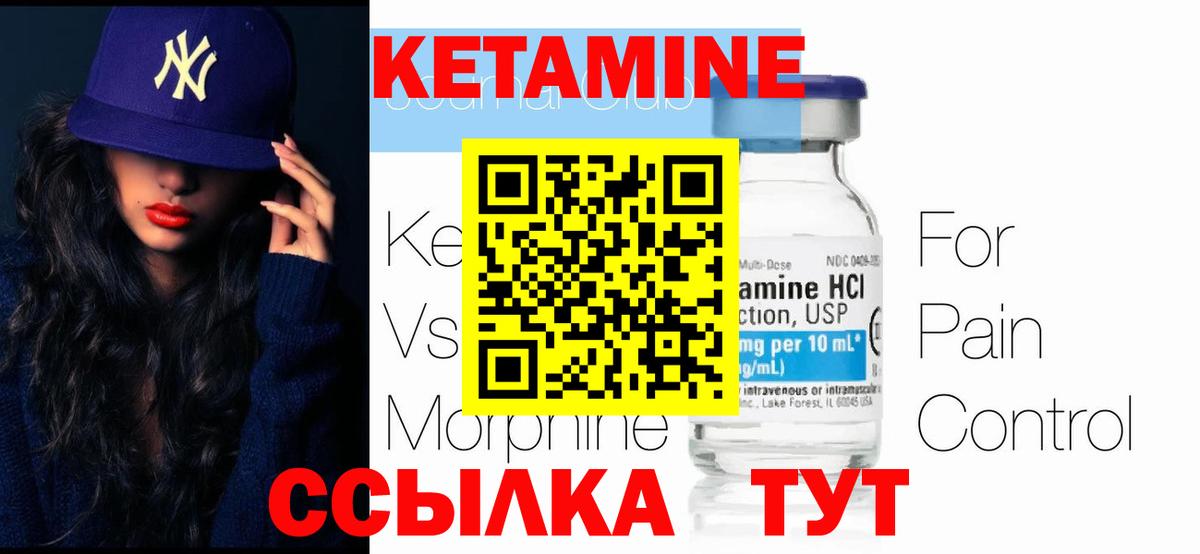 Каспийск  Кетамин VHQ  Вход с VPN  Кетамин ketamine 