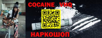 кокаин Коммунар