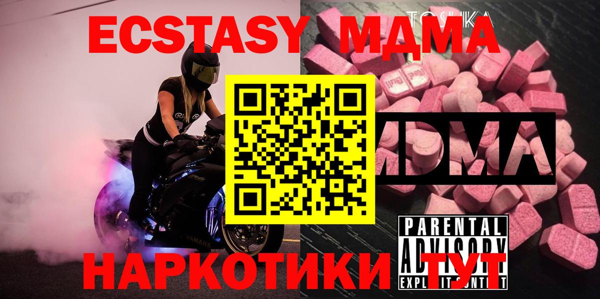 МДМА crystal  Вход с VPN  Каспийск  МДМА кристаллы 