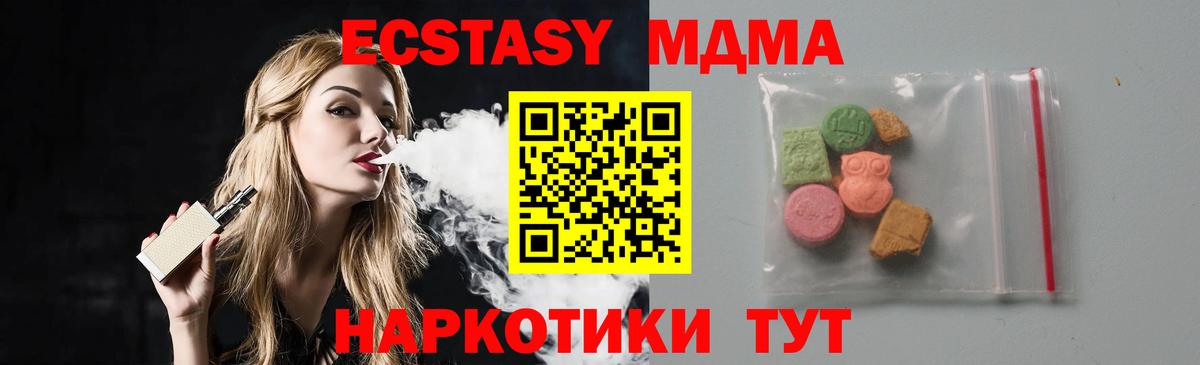 МДМА Molly Каспийск