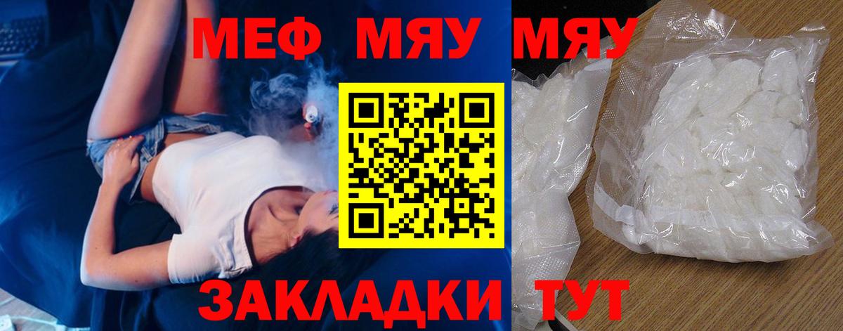 Мефедрон мука Каспийск