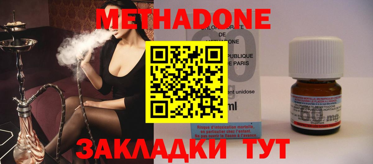 Метадон methadone  omg зеркало  Каспийск  Вход с VPN 