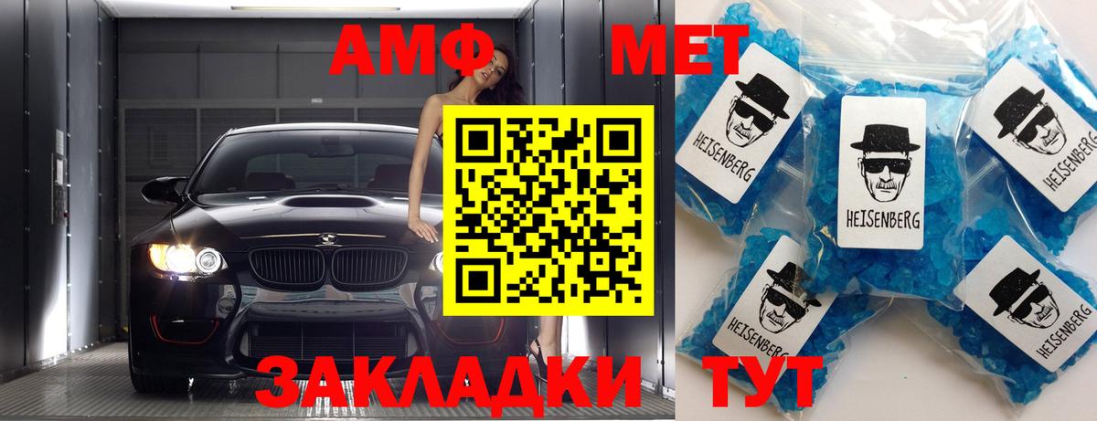 Первитин Декстрометамфетамин 99.9%  Вход с VPN  Каспийск 