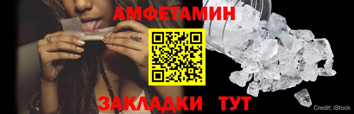Метамфетамин мет Каспийск
