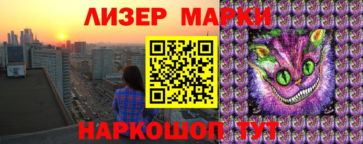 Марки NBOMe 1,8мг Каспийск
