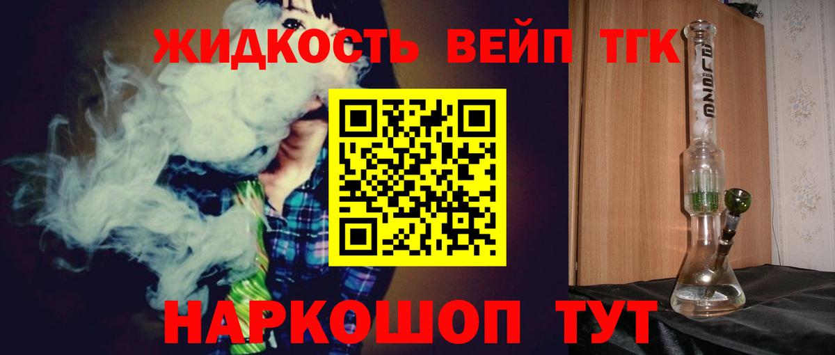 ТГК жижа  купить наркотики сайты  Каспийск  Вход с VPN  Дистиллят ТГК вейп 