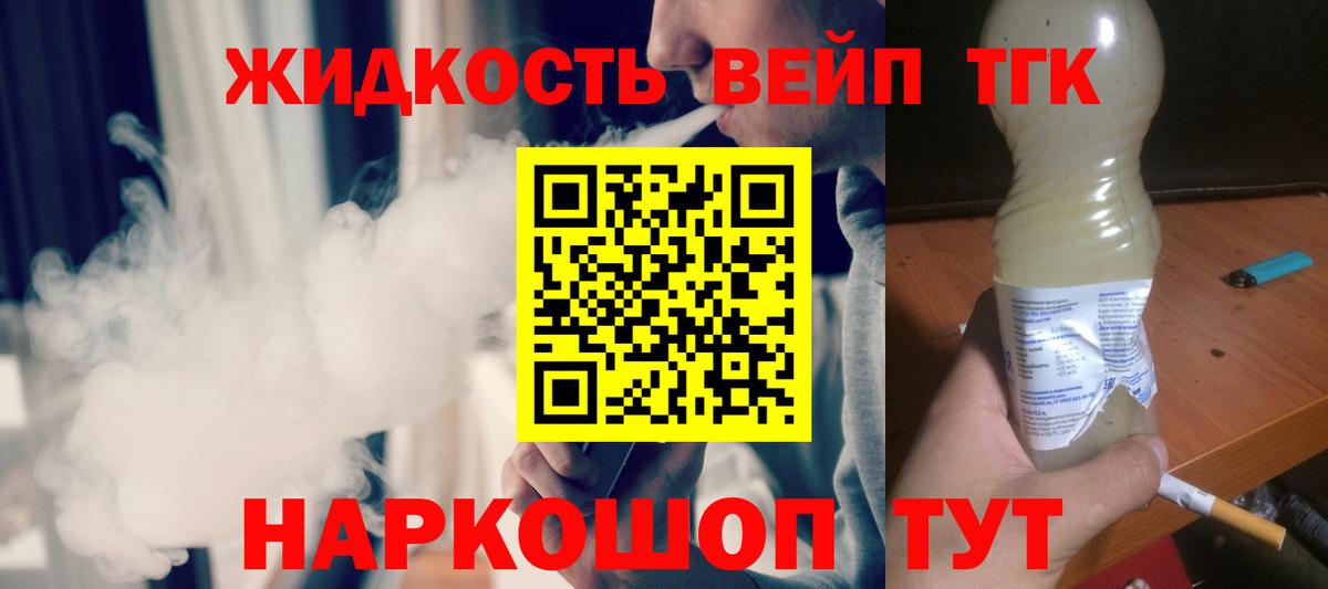 Дистиллят ТГК THC oil Каспийск
